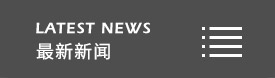 盐城pg电子游戏app新型墙体材料有限公司，复合水泥发泡板，水泥基发泡板